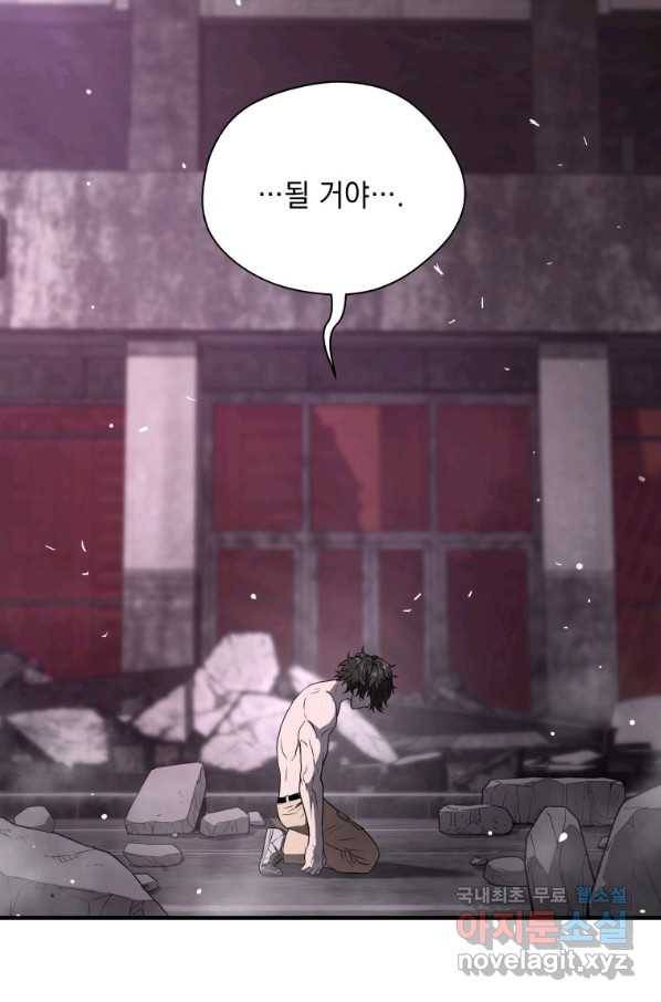 지옥에서 독식 40화 10