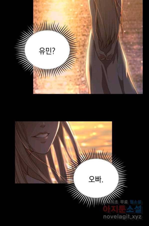 지옥에서 독식 40화 16