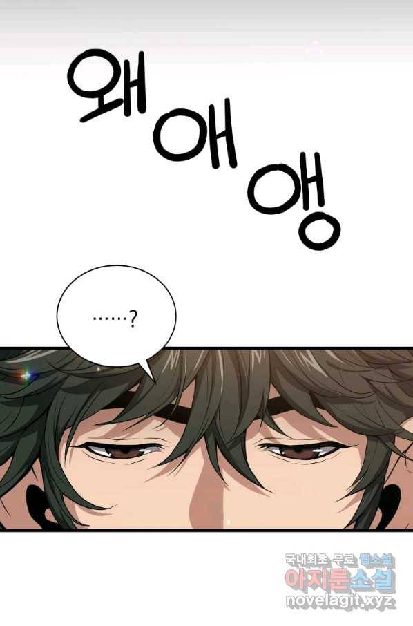 지옥에서 독식 40화 19