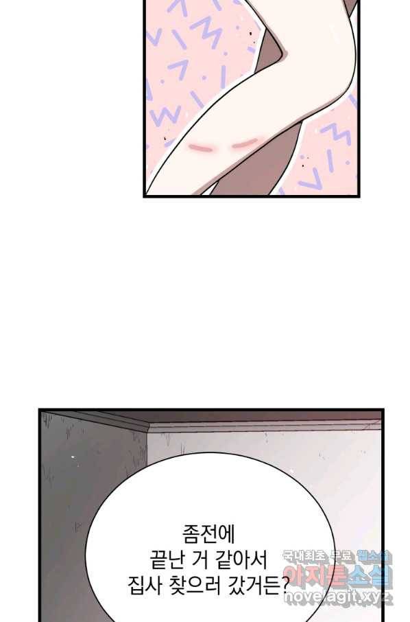 지옥에서 독식 40화 22