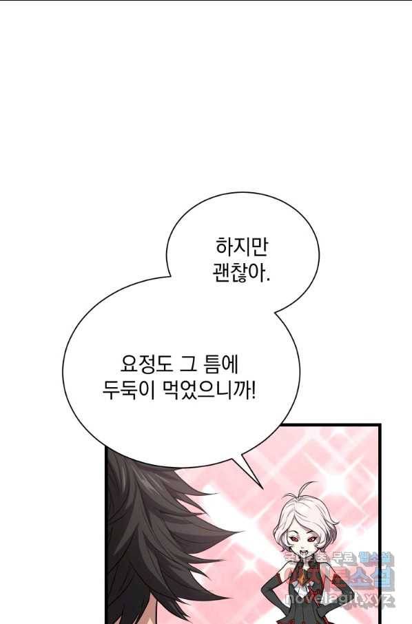 지옥에서 독식 40화 26
