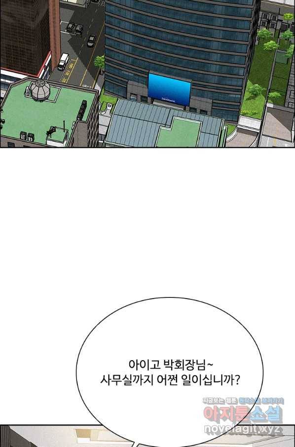 로드 오브 머니 110화 2