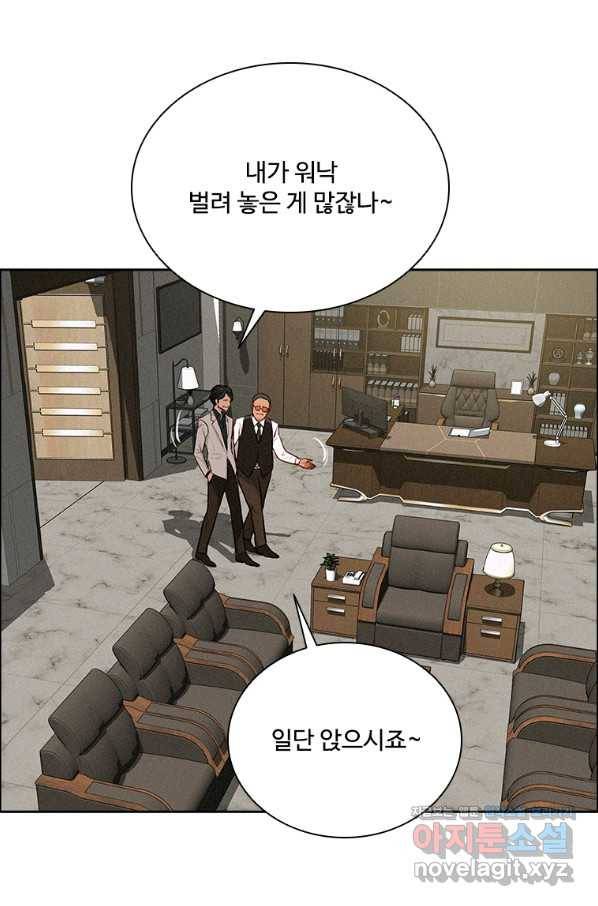 로드 오브 머니 110화 6