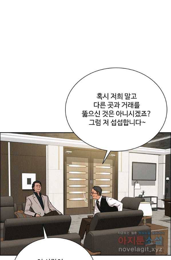 로드 오브 머니 110화 7