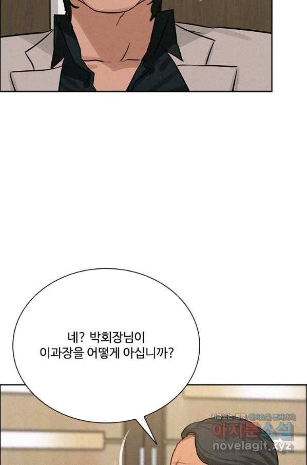 로드 오브 머니 110화 9