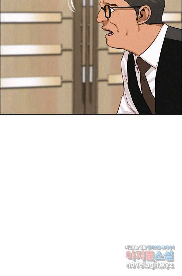 로드 오브 머니 110화 10