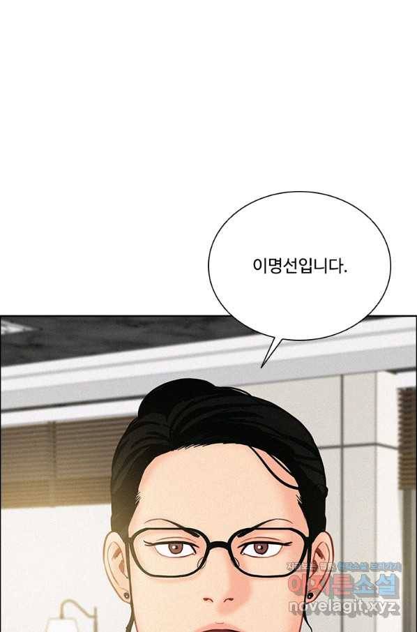 로드 오브 머니 110화 11