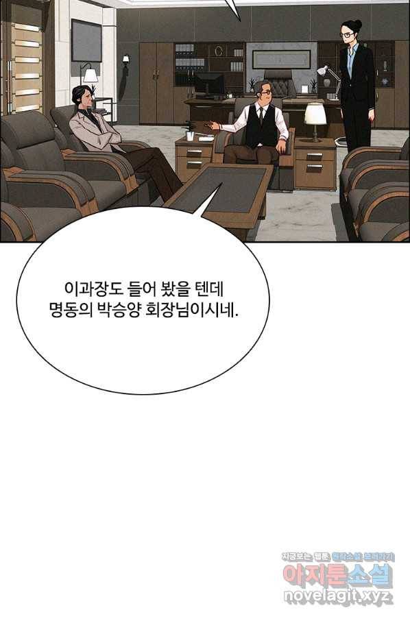 로드 오브 머니 110화 13