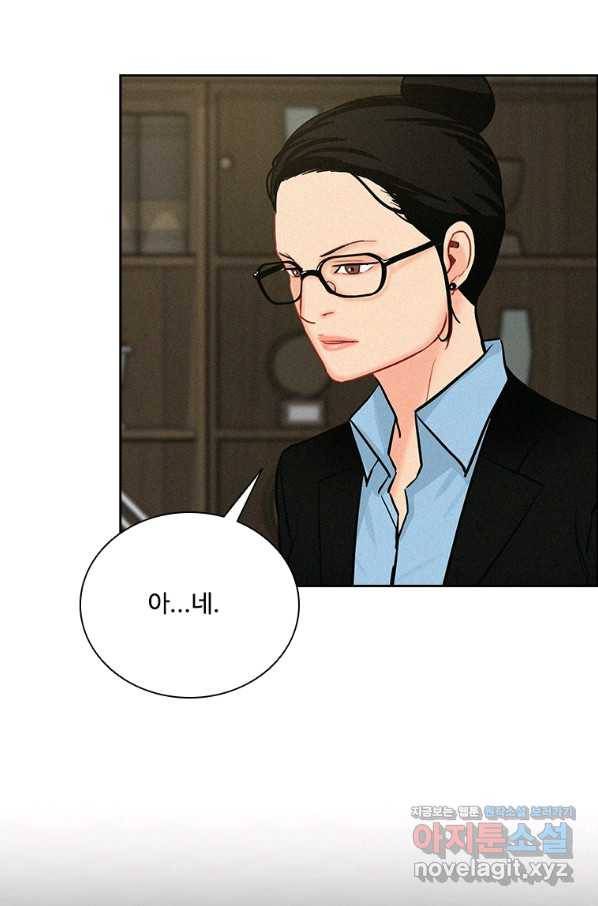 로드 오브 머니 110화 14