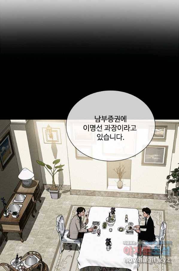 로드 오브 머니 110화 15
