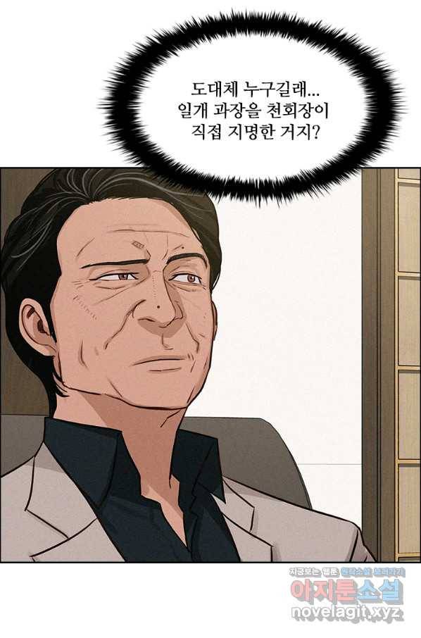 로드 오브 머니 110화 18