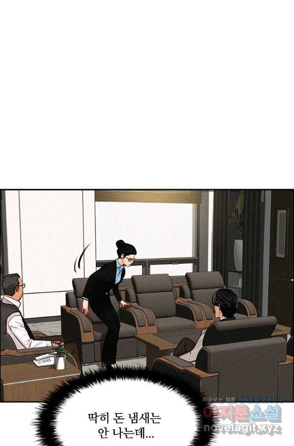 로드 오브 머니 110화 19