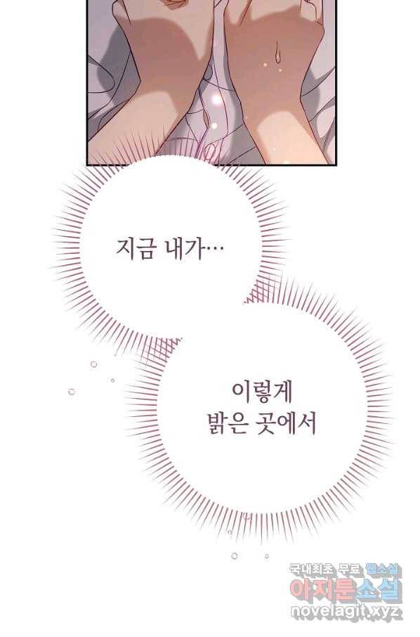 결혼 장사 48화 3