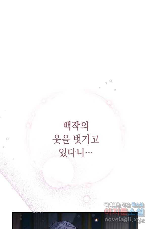 결혼 장사 48화 4
