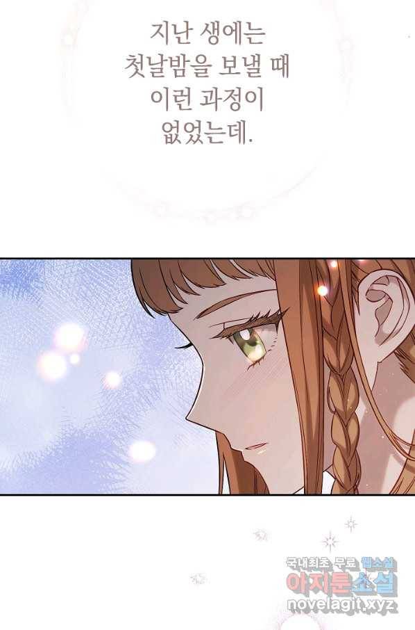 결혼 장사 48화 6