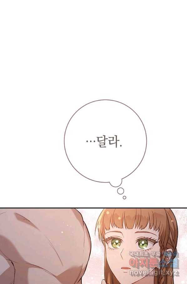 결혼 장사 48화 11
