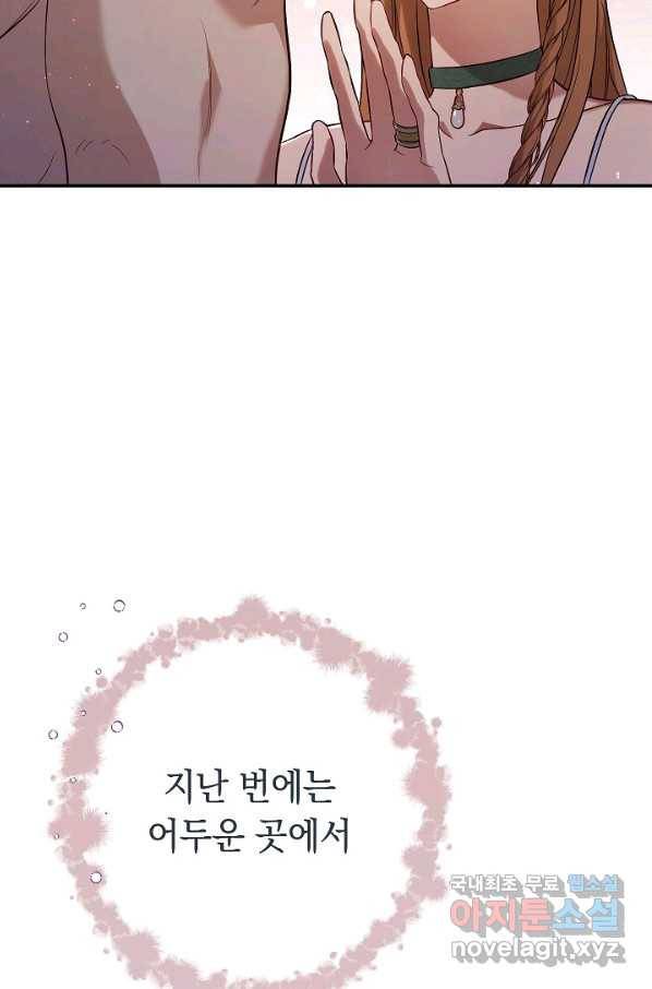 결혼 장사 48화 12