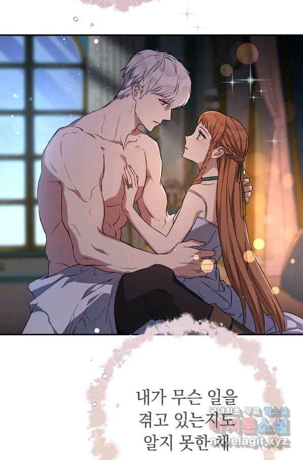 결혼 장사 48화 13