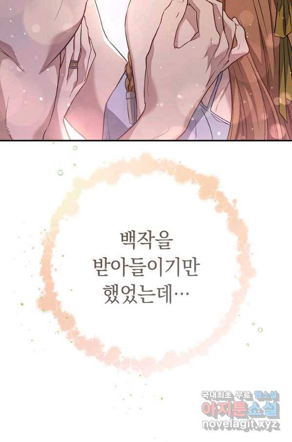 결혼 장사 48화 15