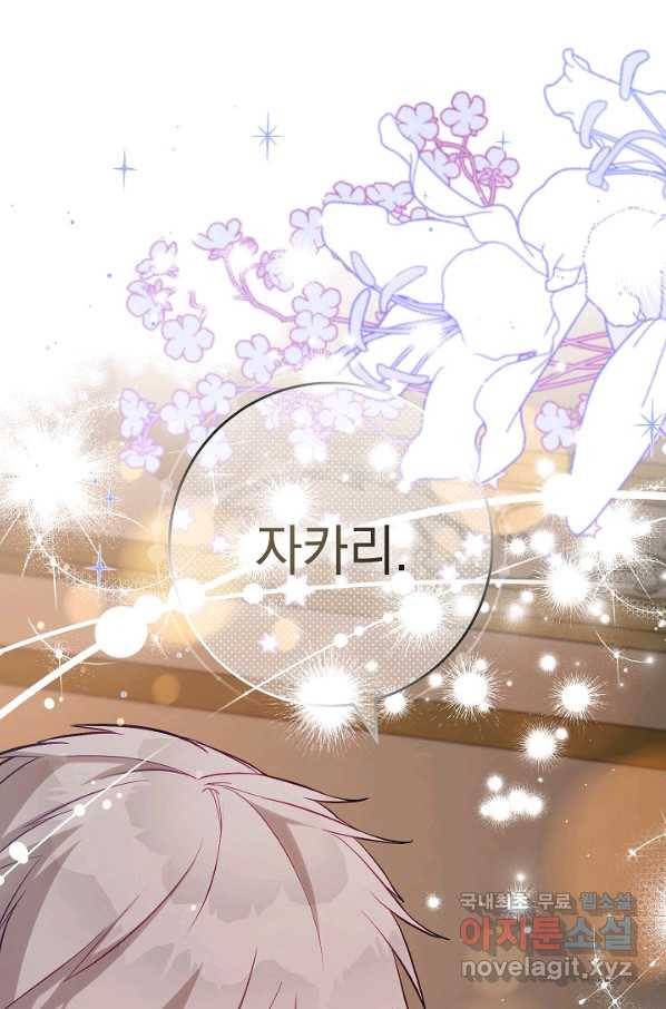 결혼 장사 48화 24