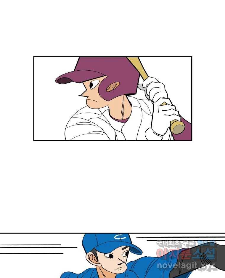 기프트 64화_VS 용남고(2) : 야구의 기본 1