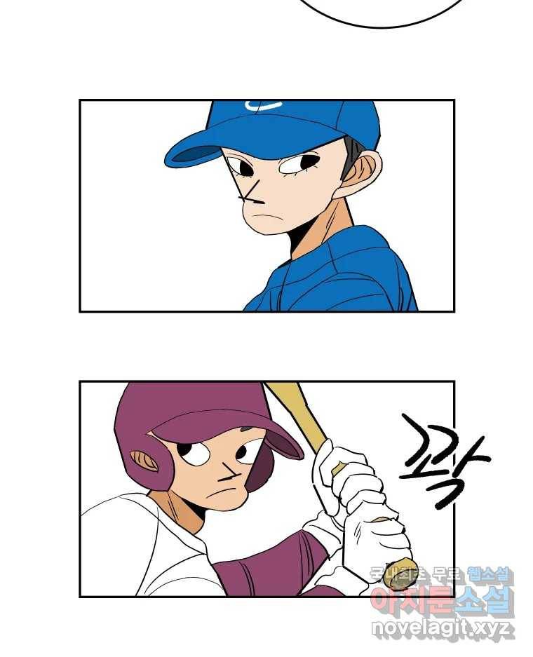 기프트 64화_VS 용남고(2) : 야구의 기본 5