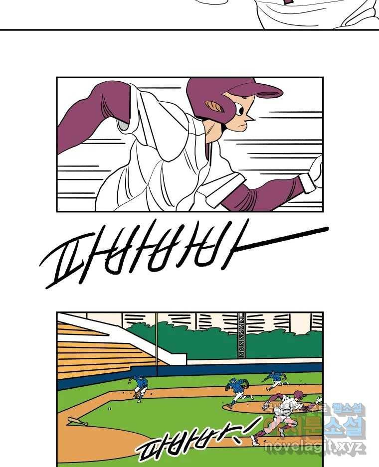 기프트 64화_VS 용남고(2) : 야구의 기본 7