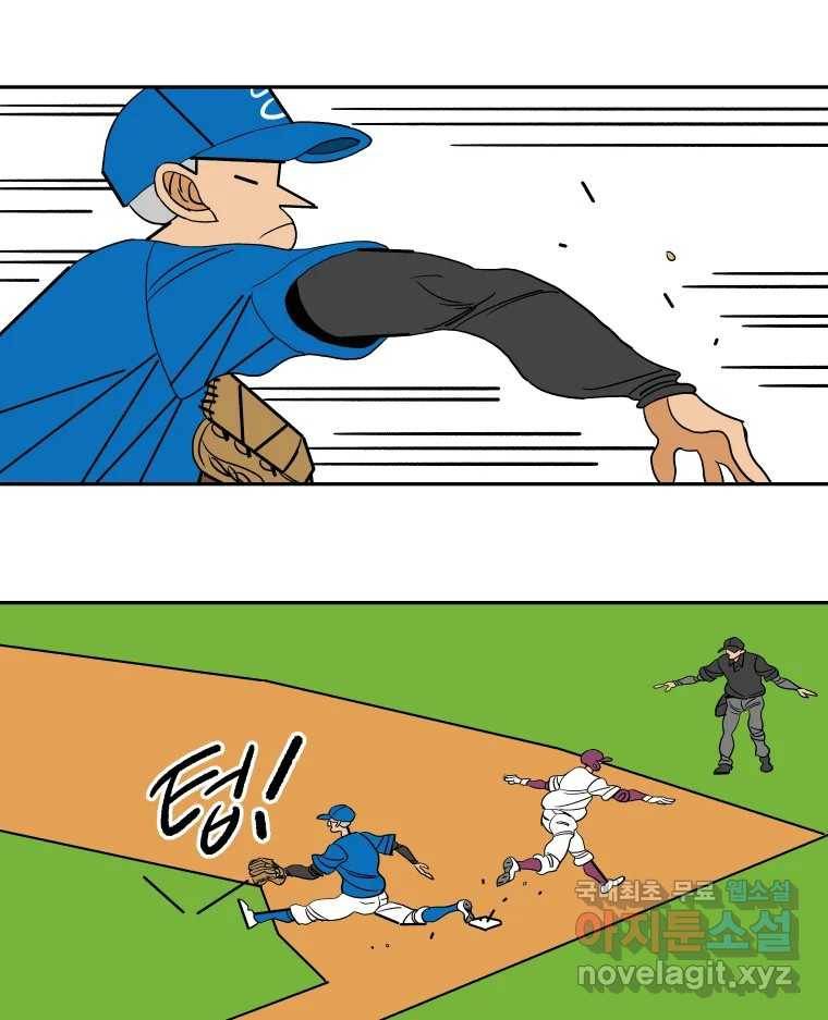 기프트 64화_VS 용남고(2) : 야구의 기본 9