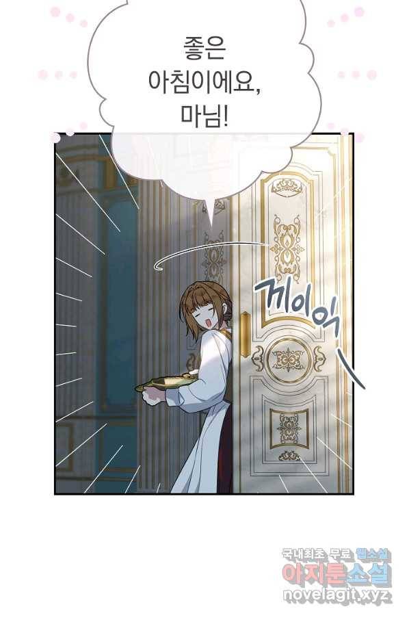 결혼 장사 49화 7