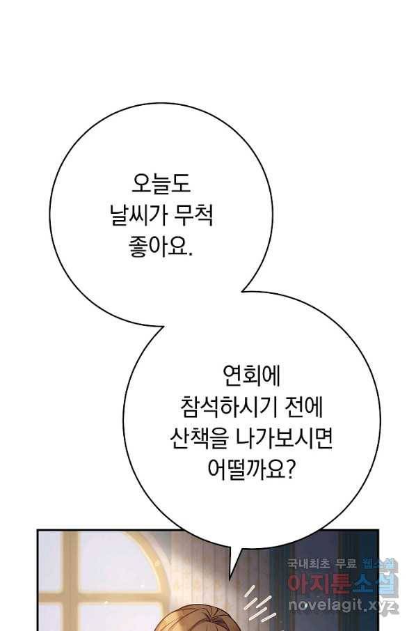 결혼 장사 49화 8