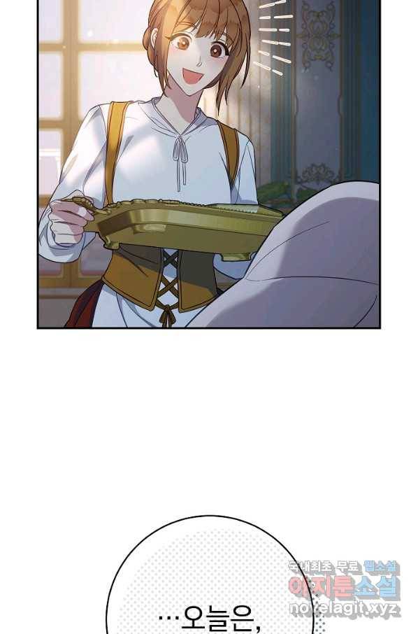 결혼 장사 49화 9
