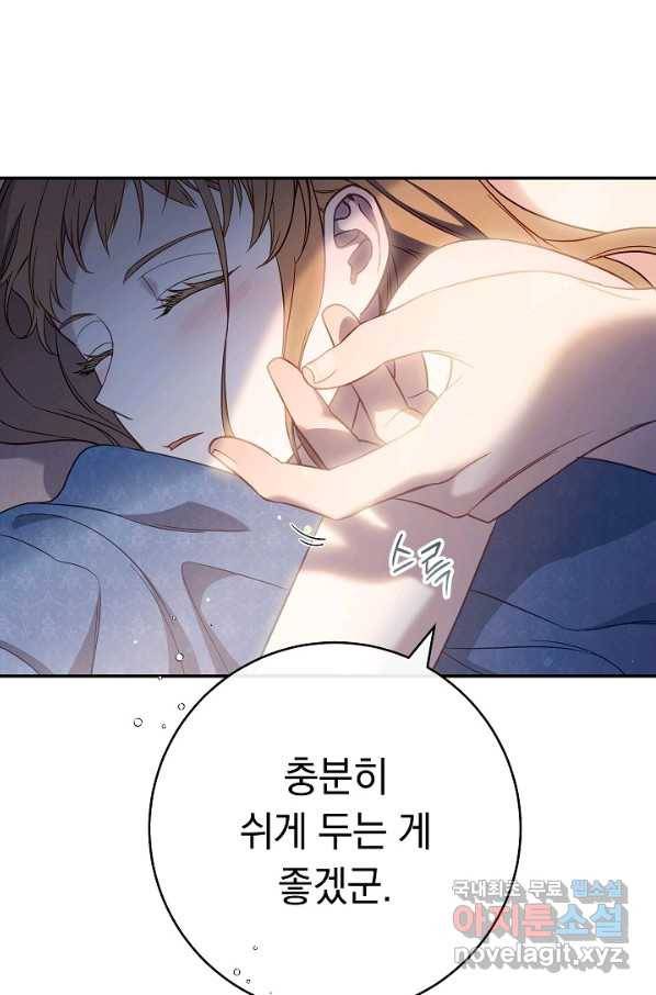 결혼 장사 49화 11