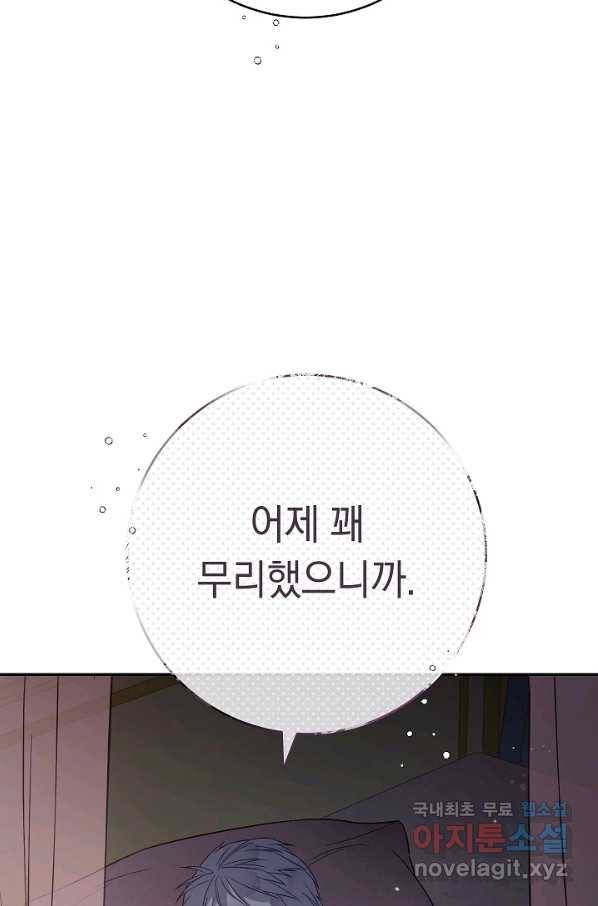 결혼 장사 49화 12