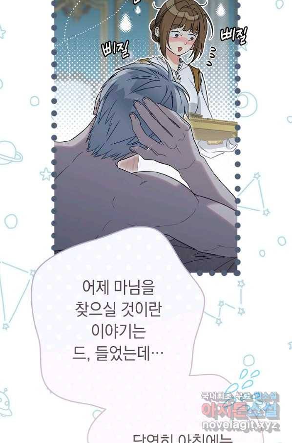 결혼 장사 49화 15