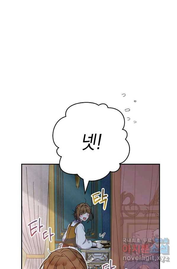 결혼 장사 49화 18