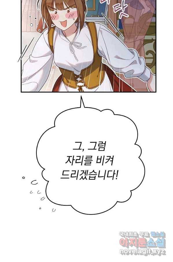 결혼 장사 49화 19