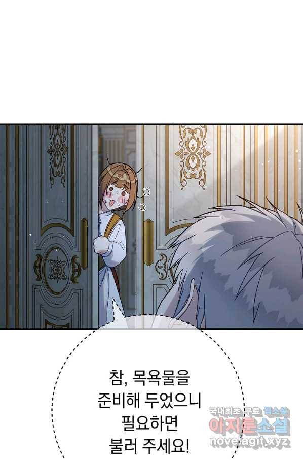 결혼 장사 49화 20