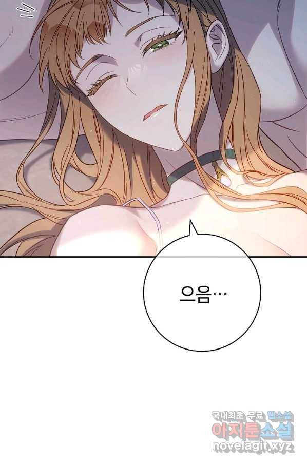 결혼 장사 49화 22