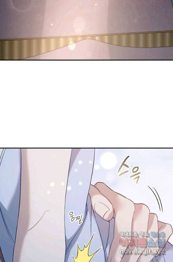 결혼 장사 49화 25