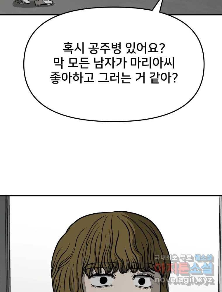 하드오피스 42화 이재환 18