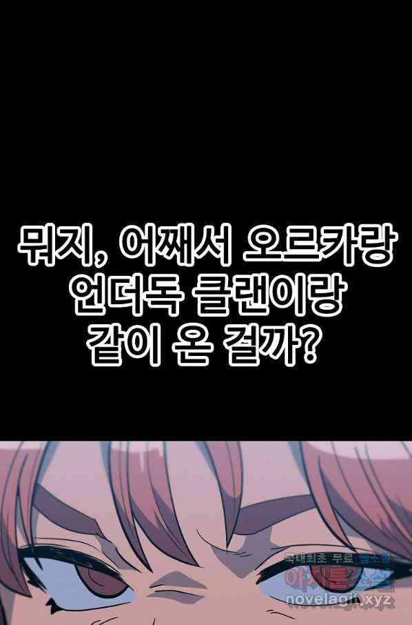 리플  버서커 42화 3