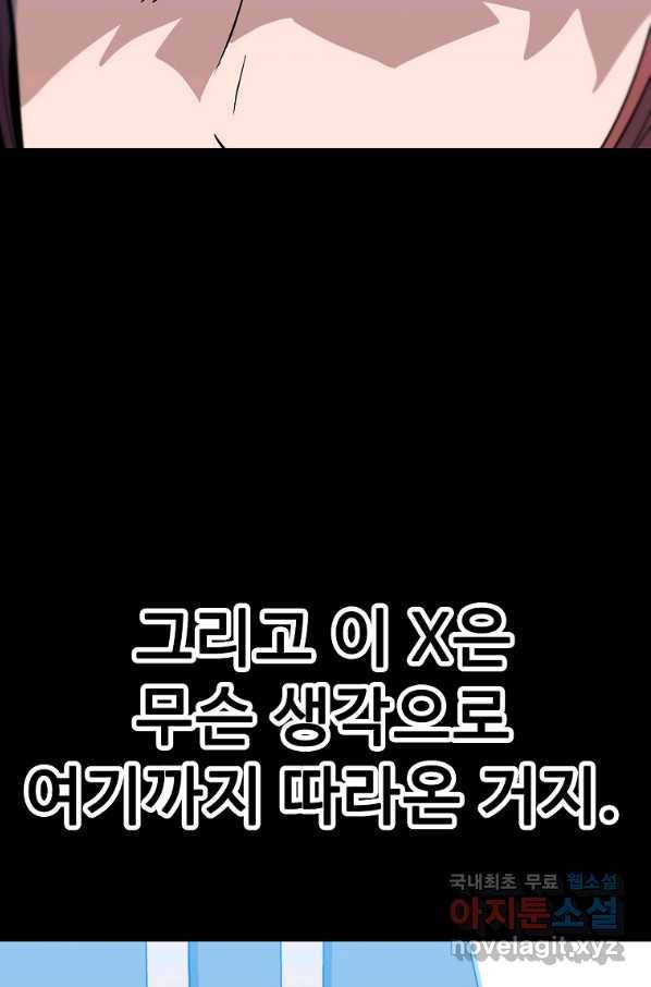 리플  버서커 42화 4