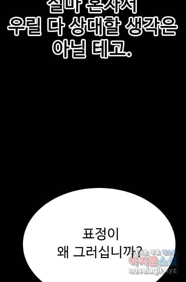 리플  버서커 42화 6