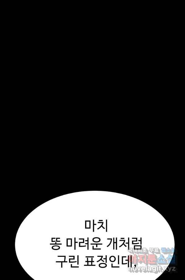 리플  버서커 42화 8