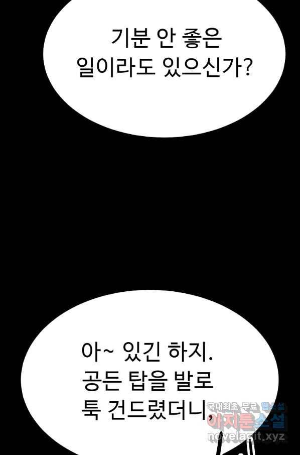 리플  버서커 42화 10