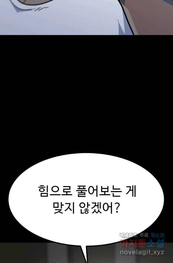 리플  버서커 42화 18