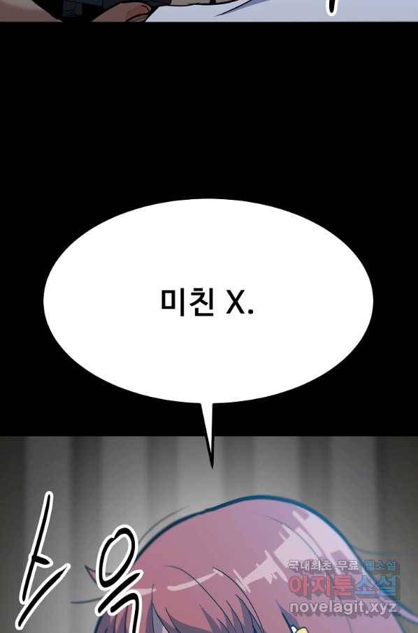 리플  버서커 42화 20