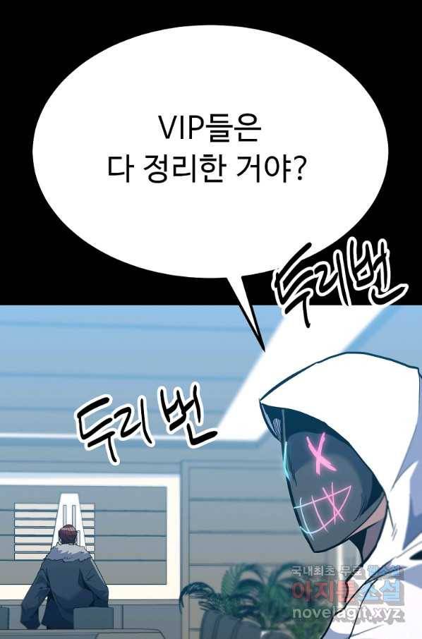 리플  버서커 42화 29