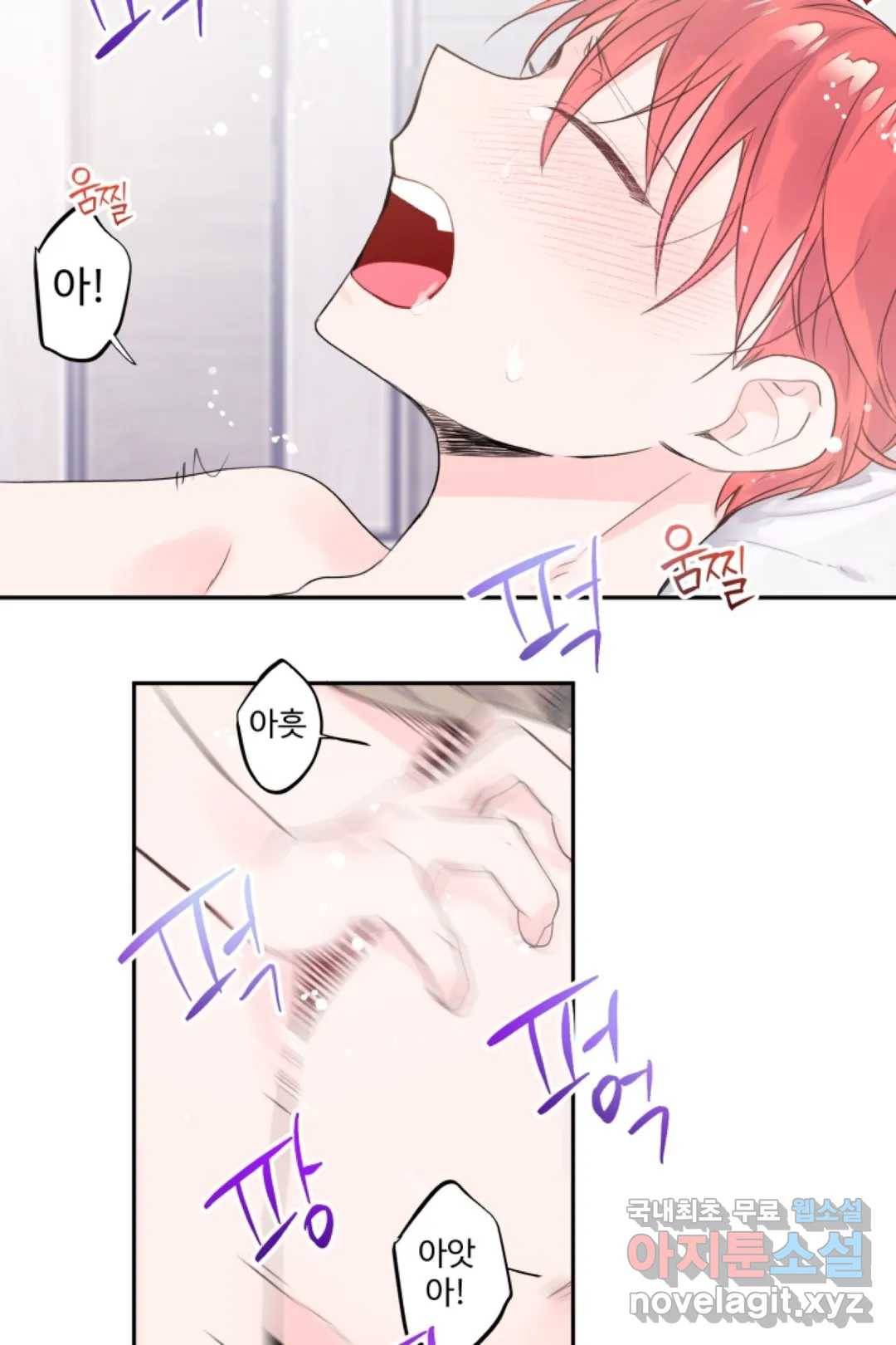 오늘 밤 어때?(BL) episode 3-6. 30화 4