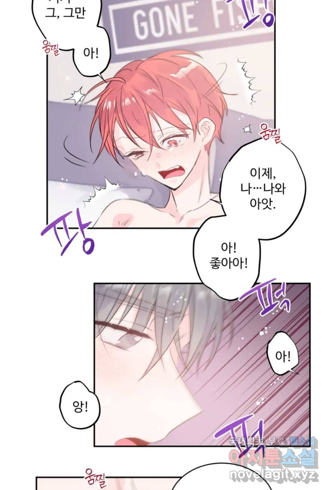 오늘 밤 어때?(BL) episode 3-6. 30화 10